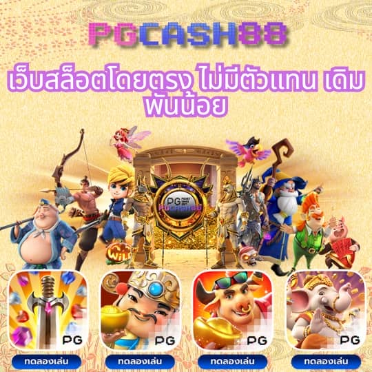เกมสล็อตเล่นฟรี